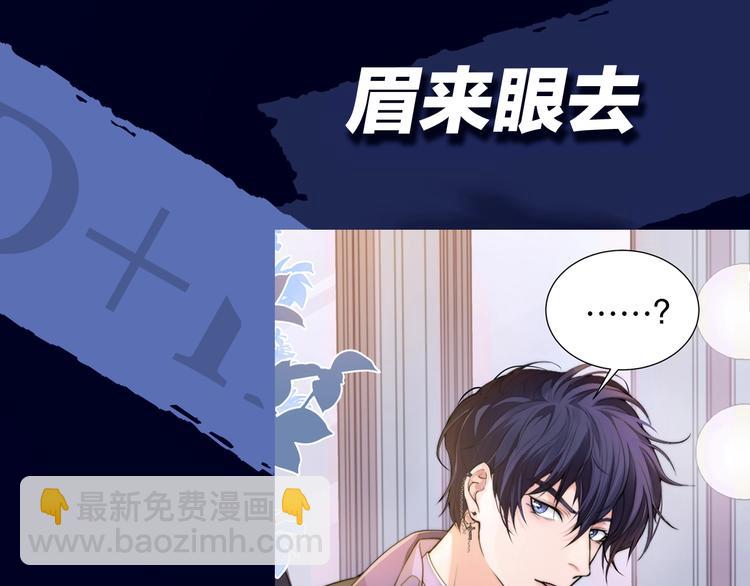 序章 女装大佬化妆师X暴躁演员-第2话