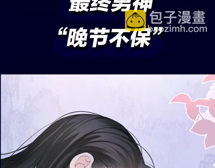 序章 女装大佬化妆师X暴躁演员-第2话