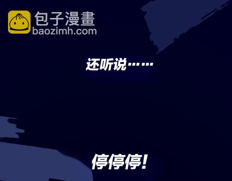 序章 女装大佬化妆师X暴躁演员-第2话