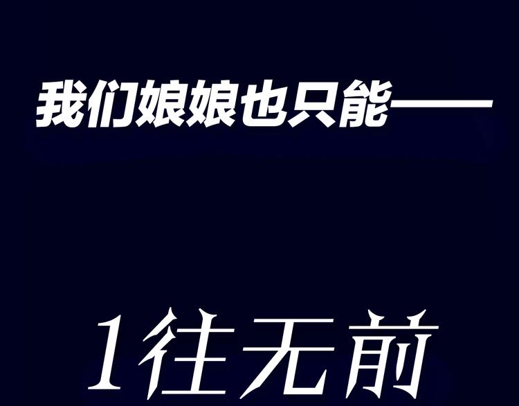 序章 女装大佬化妆师X暴躁演员-第2话