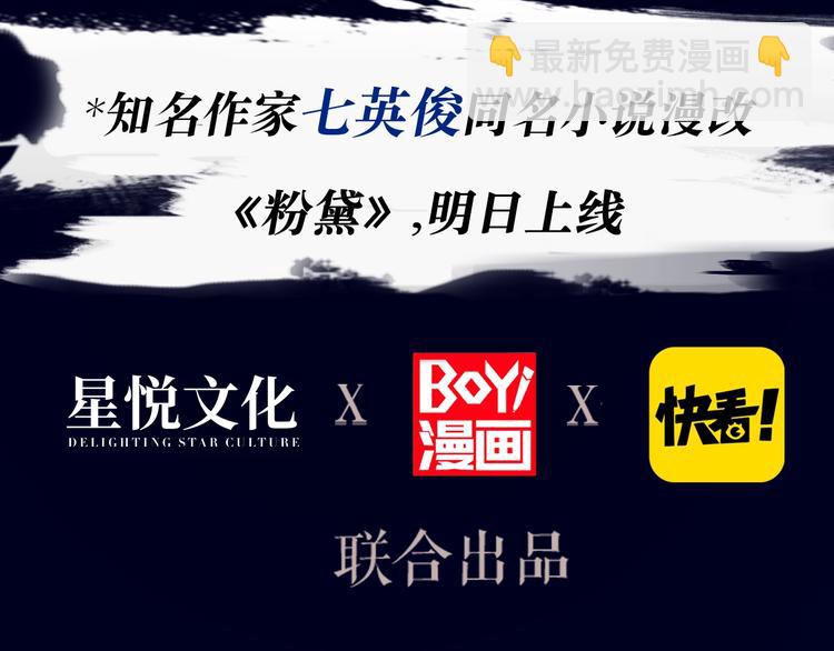 序章 女装大佬化妆师X暴躁演员-第2话