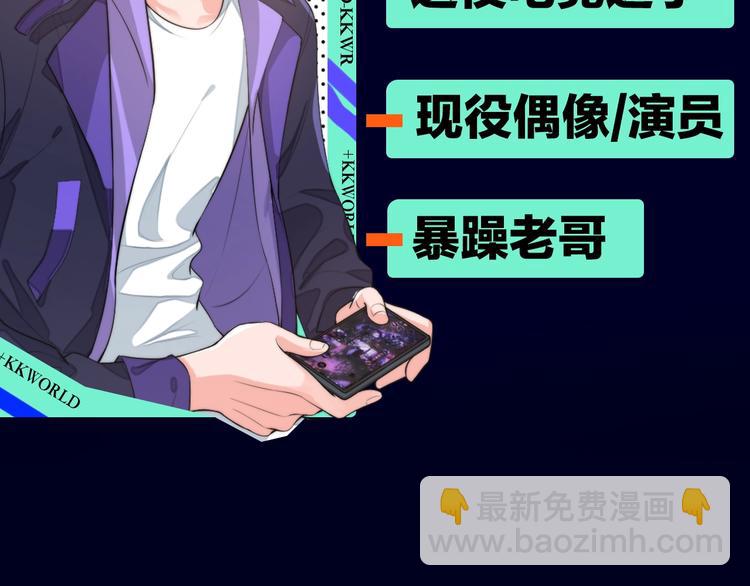 序章 女装大佬化妆师X暴躁演员-第2话