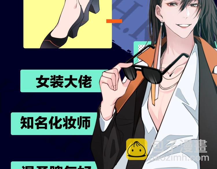 序章 女装大佬化妆师X暴躁演员-第2话