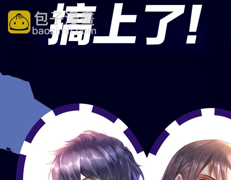 序章 女装大佬化妆师X暴躁演员-第2话