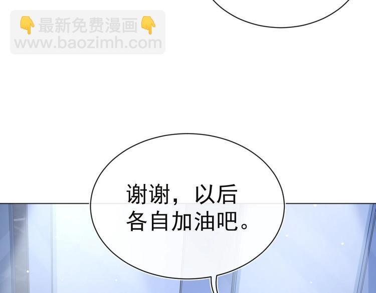 第9话 你要选谁？！(1/2)-第12话