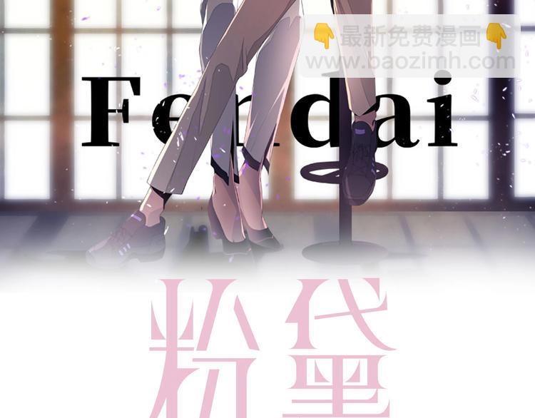 第11话 李柏奚的&ldquo;野男人&rdquo;(1/2)-第14话