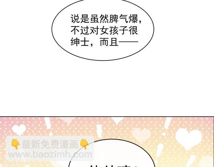 第11话 李柏奚的&ldquo;野男人&rdquo;(1/2)-第14话