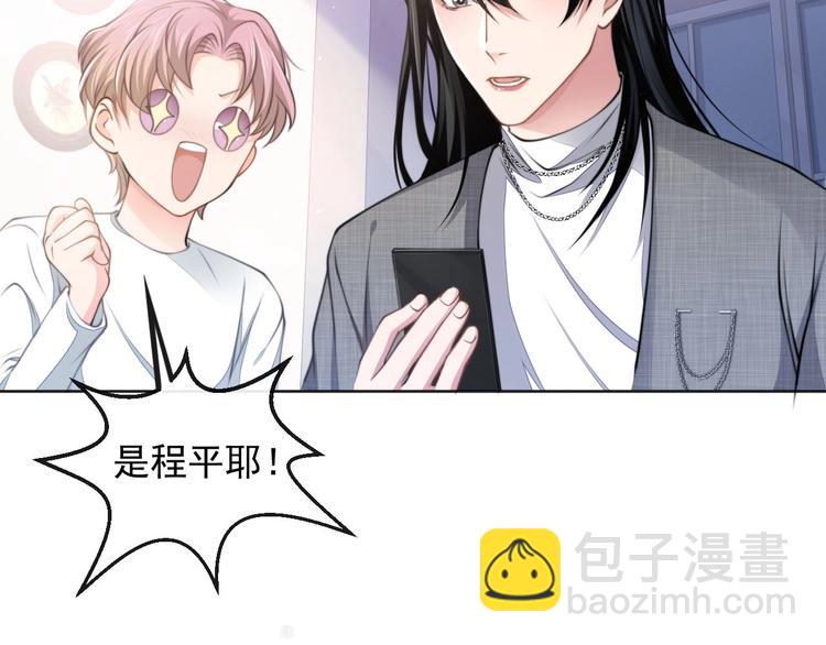 第11话 李柏奚的&ldquo;野男人&rdquo;(1/2)-第14话