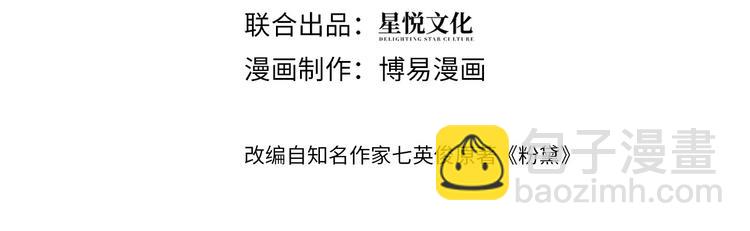 第11话 李柏奚的&ldquo;野男人&rdquo;(1/2)-第14话