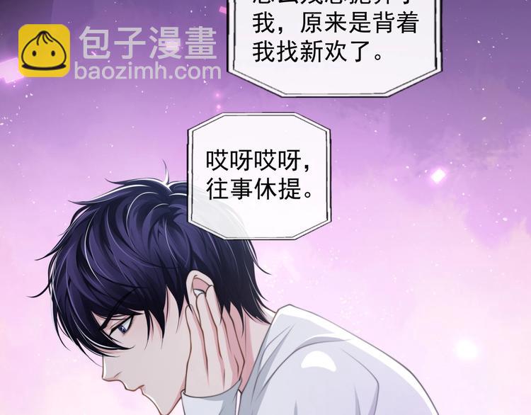 第11话 李柏奚的&ldquo;野男人&rdquo;(1/2)-第14话