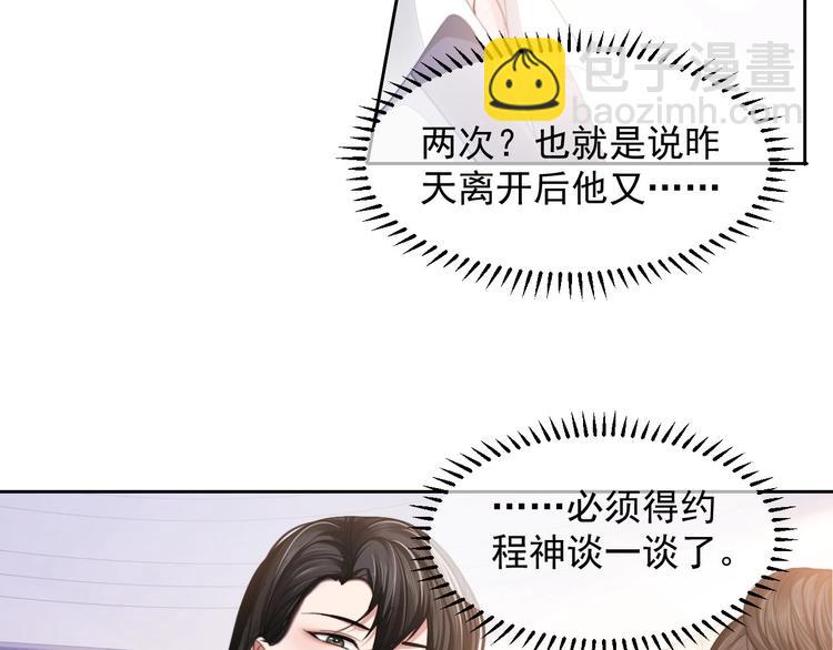 第13话 传达不到的情愫(1/3)-第16话