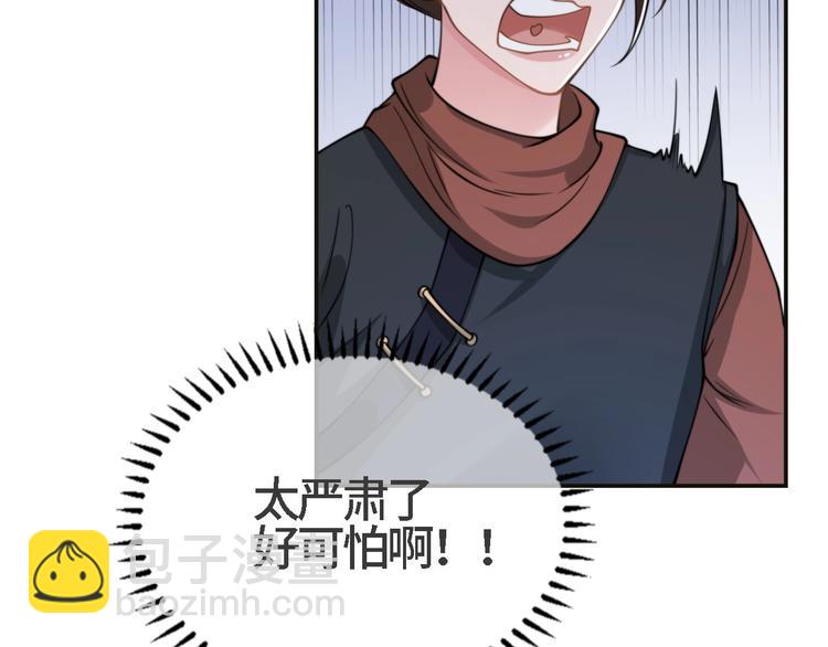 第21话 他向我靠近(1/3)-第24话