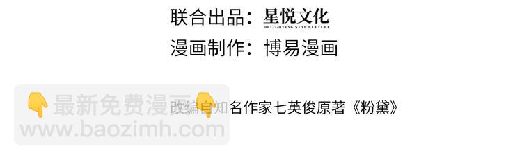 第21话 他向我靠近(1/3)-第24话