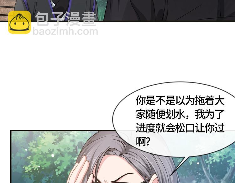 第21话 他向我靠近(1/3)-第24话