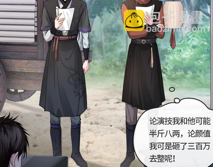 第21话 他向我靠近(1/3)-第24话