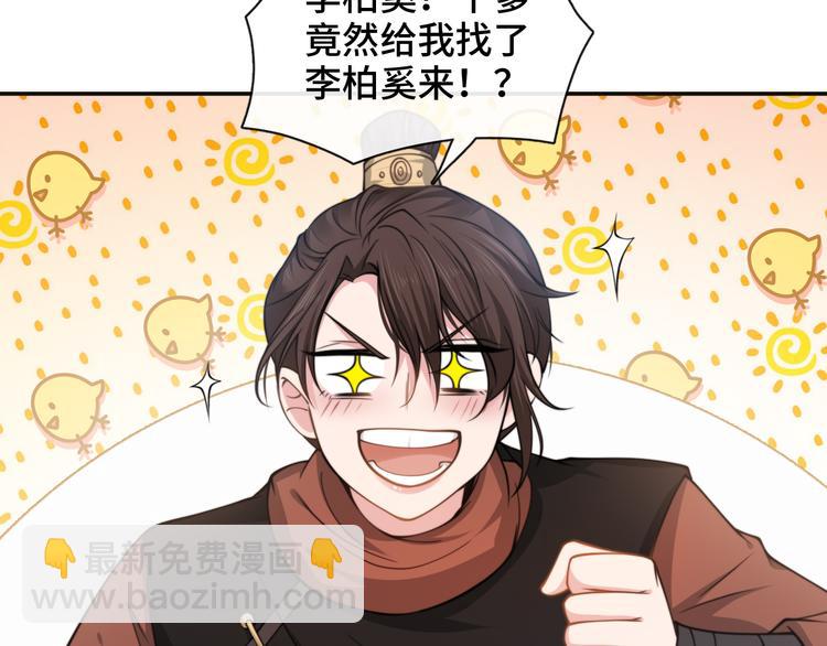 第23话 我图你这个人啊(1/3)-第26话