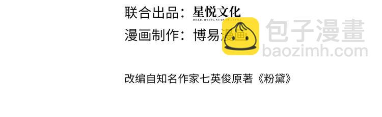 第23话 我图你这个人啊(1/3)-第26话