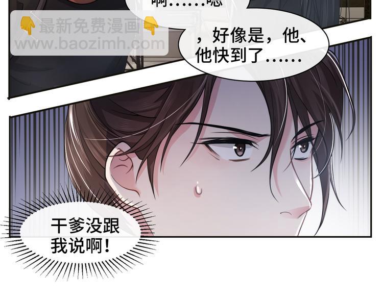 第23话 我图你这个人啊(1/3)-第26话