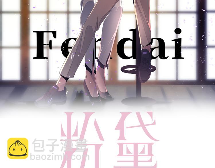 第25话 试探性取向？(1/3)-第28话