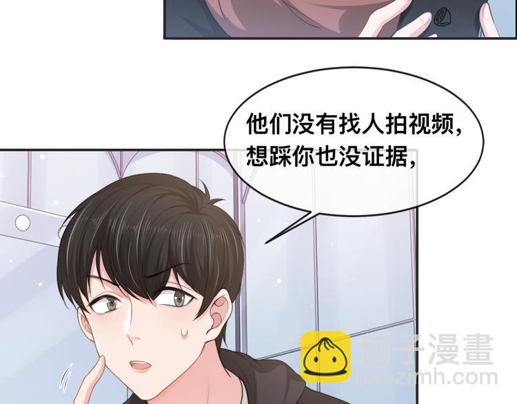 第25话 试探性取向？(1/3)-第28话