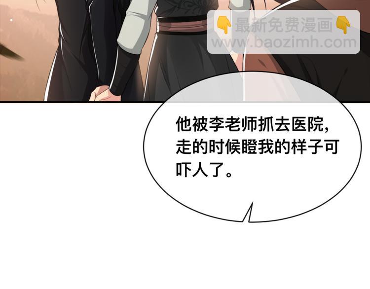 第25话 试探性取向？(1/3)-第28话