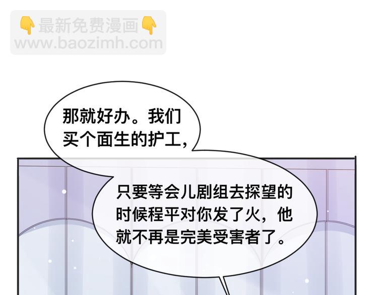 第25话 试探性取向？(1/3)-第28话