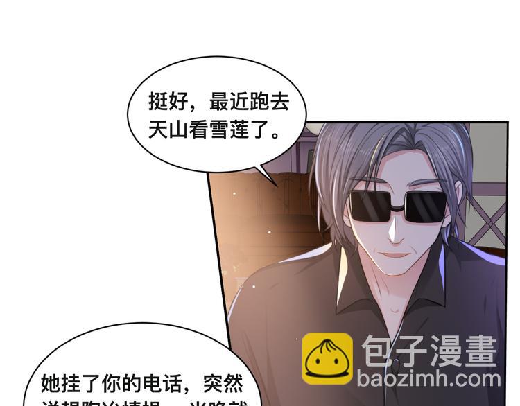 第27话 心怀不轨！(1/2)-第30话