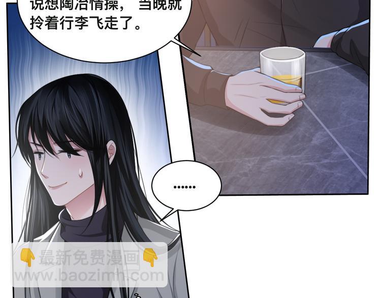 第27话 心怀不轨！(1/2)-第30话