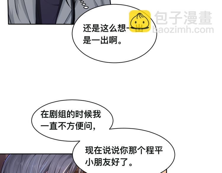 第27话 心怀不轨！(1/2)-第30话