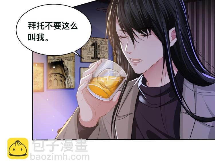 第27话 心怀不轨！(1/2)-第30话