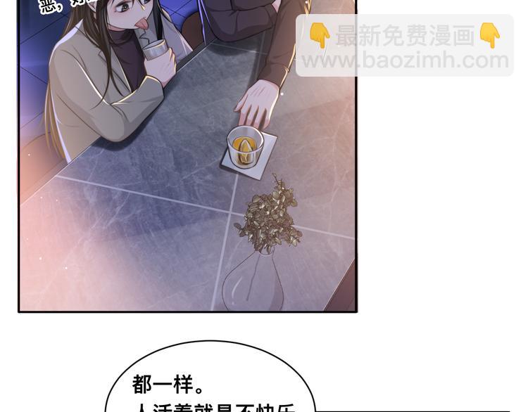 第27话 心怀不轨！(1/2)-第30话