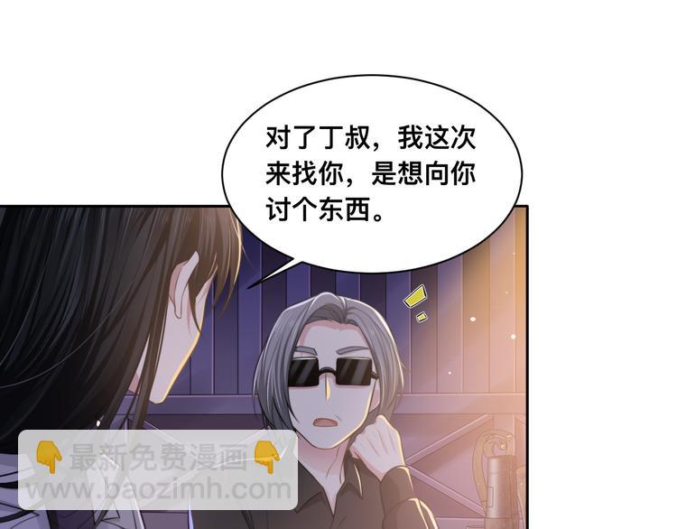 第27话 心怀不轨！(1/2)-第30话