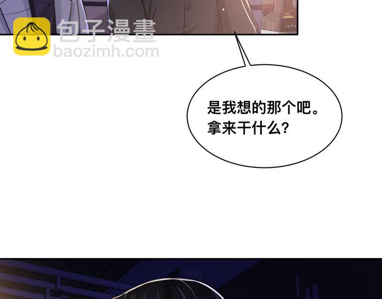 第27话 心怀不轨！(1/2)-第30话