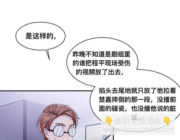 第27话 心怀不轨！(1/2)-第30话