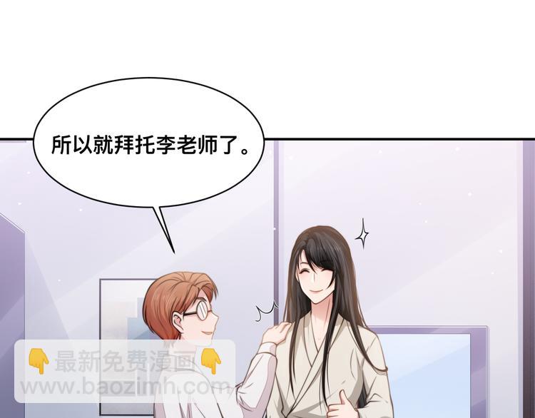 第27话 心怀不轨！(1/2)-第30话