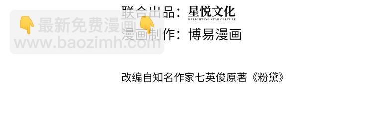 第27话 心怀不轨！(1/2)-第30话