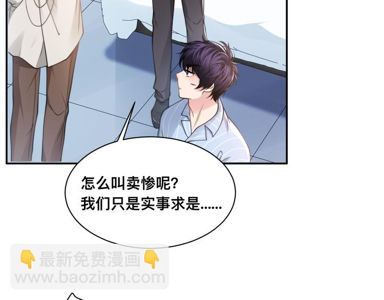 第27话 心怀不轨！(1/2)-第30话