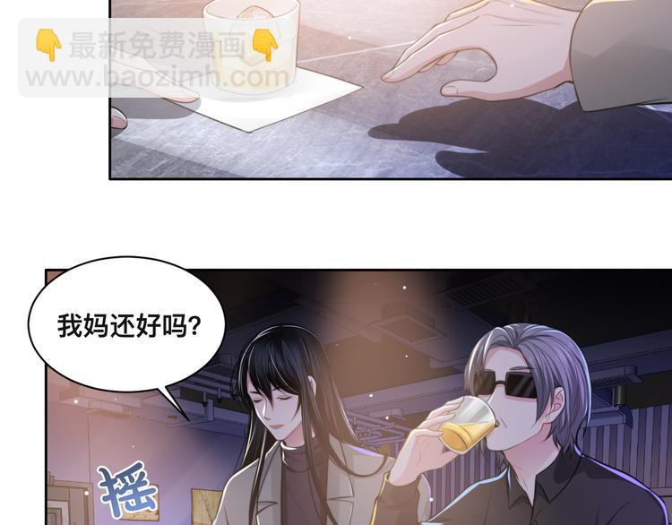 第27话 心怀不轨！(1/2)-第30话