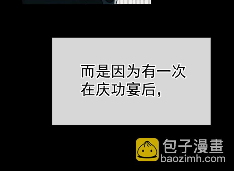 第2话 李柏奚的请求(1/3)-第4话