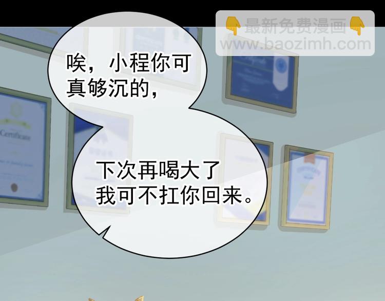 第2话 李柏奚的请求(1/3)-第4话