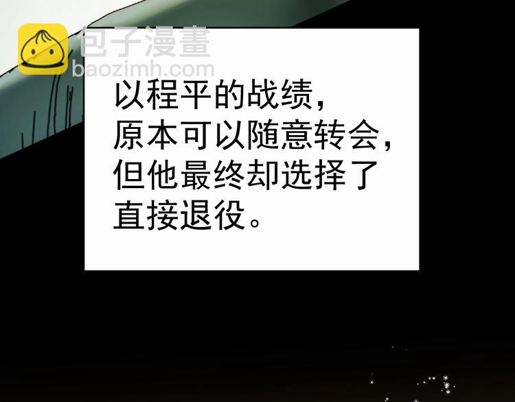 第2话 李柏奚的请求(1/3)-第4话