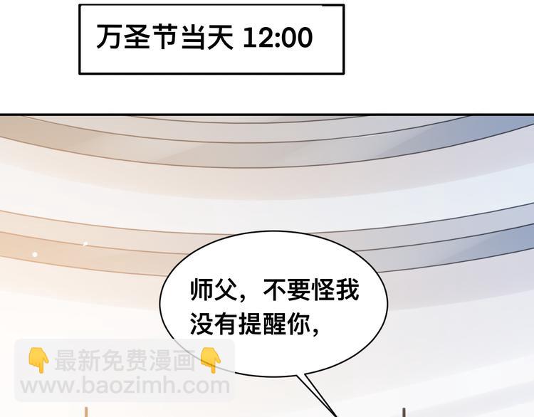 粉黛 - 第31話 程神，你下面怎麼了？(1/3) - 5