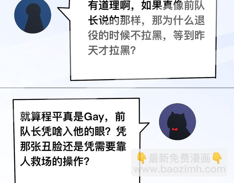 第39话 我想要重新开始！(1/3)-第42话