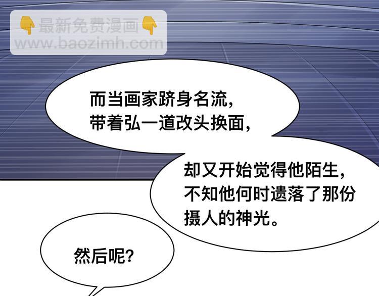 第41话 原来都是真的(1/3)-第44话