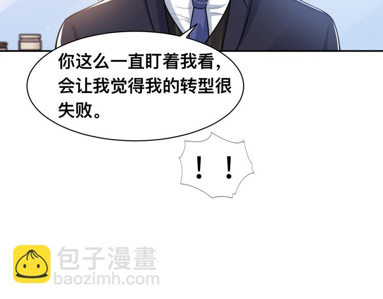 第41话 原来都是真的(1/3)-第44话