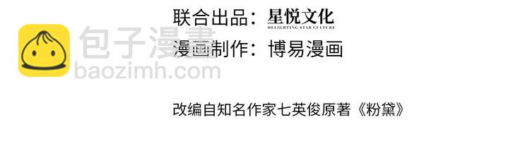 第41话 原来都是真的(1/3)-第44话