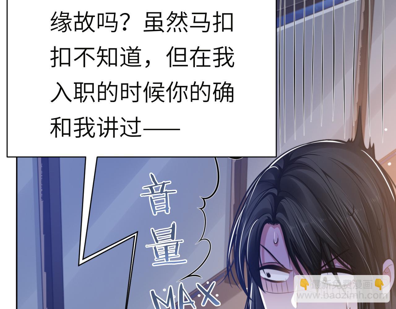 第47话 你真的是直男吗？！(1/3)-第50话