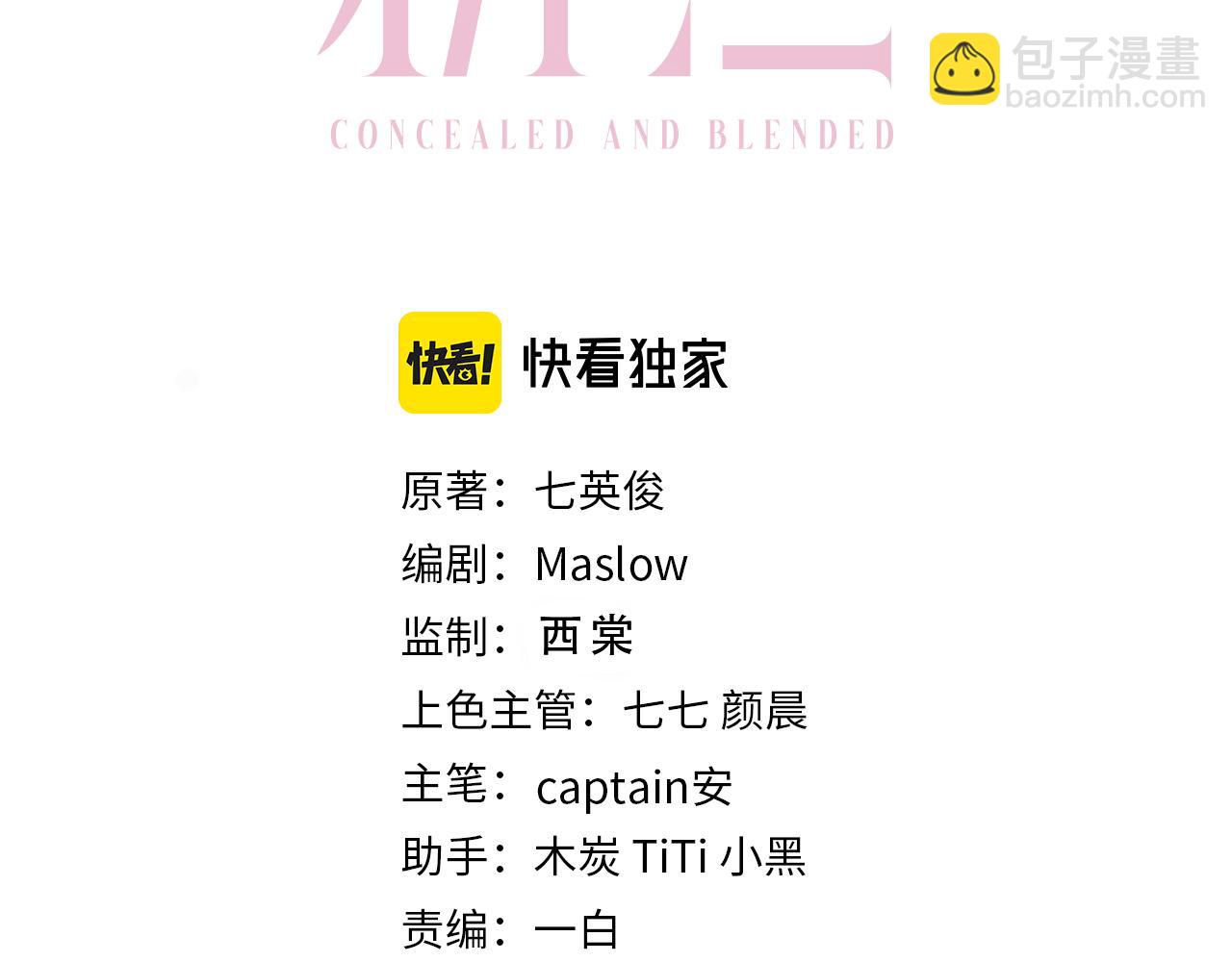 第47话 你真的是直男吗？！(1/3)-第50话