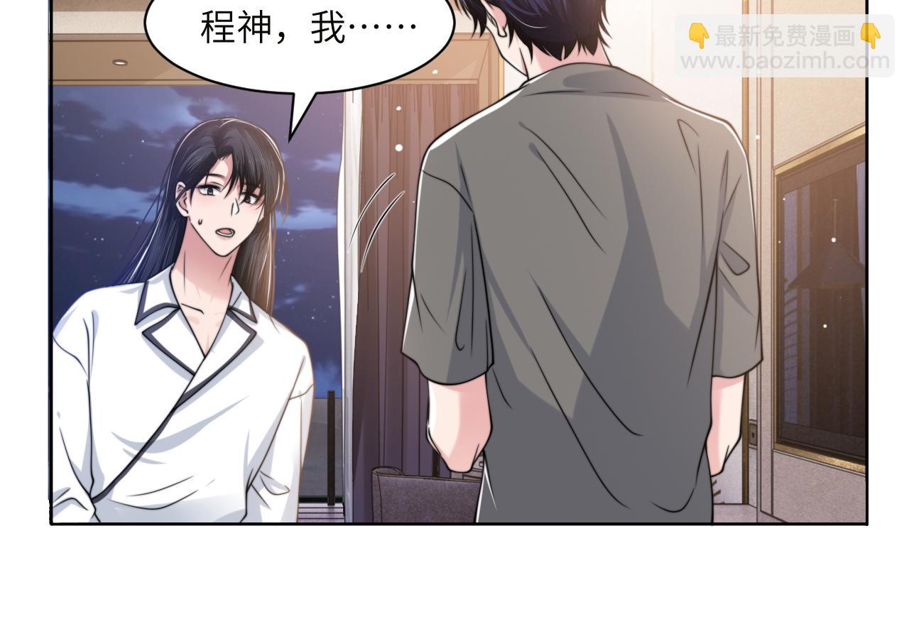 第47话 你真的是直男吗？！(1/3)-第50话