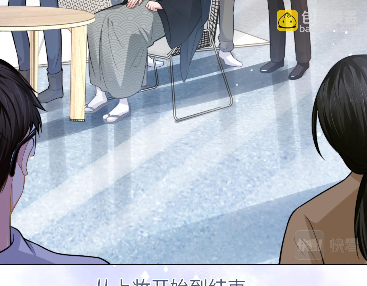 第47话 你真的是直男吗？！(1/3)-第50话